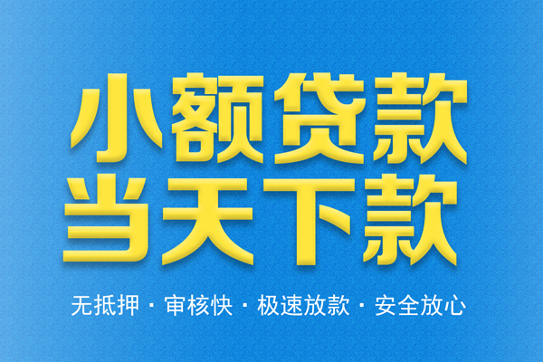 成都18身份证贷款电话-成都18哪里可以信用贷款-成都18民间借贷私人放款