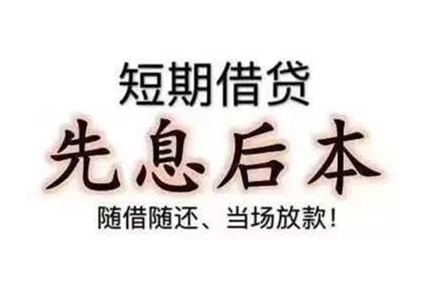 成都18资金短借-成都18本地私借-成都18身份证正规贷款