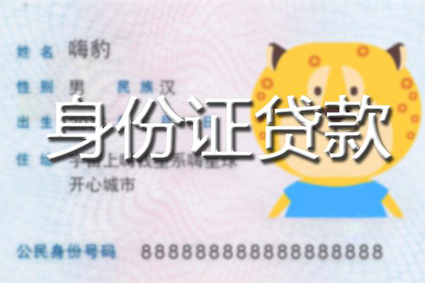 成都18个人私借-成都18哪里有个人借贷-成都18贷款当天放款