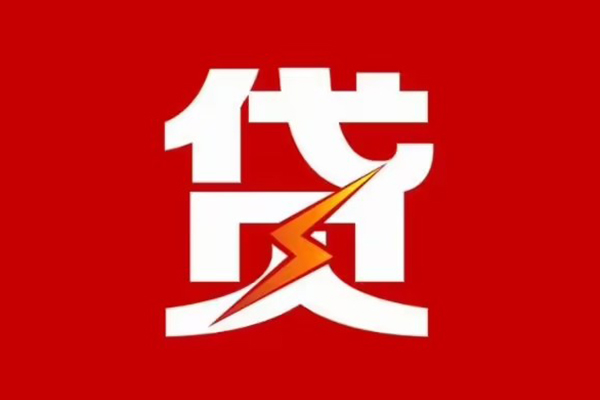 成都18身份证怎么贷款-成都18短借私人-成都18贷款私借空放