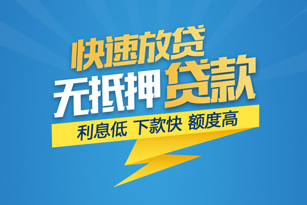 成都18私借上门放款-成都18身份证贷款在线-成都18私借空放短借
