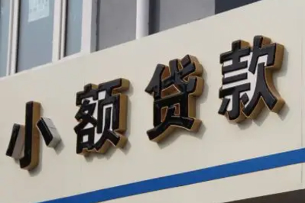 成都18私人借钱当天拿钱