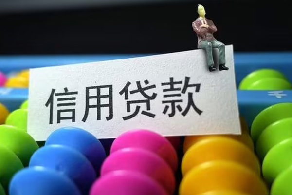 成都18身份证怎么贷款-成都18私借短借-成都18私人私借