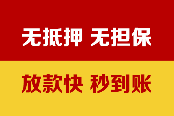 成都18小额私人借贷-成都18私人空放借钱-成都18哪里可以民间借贷