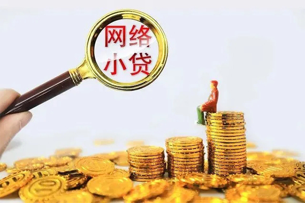 成都18哪里可以民间借贷-成都18私人身份证借私借-成都18哪里有小额贷款