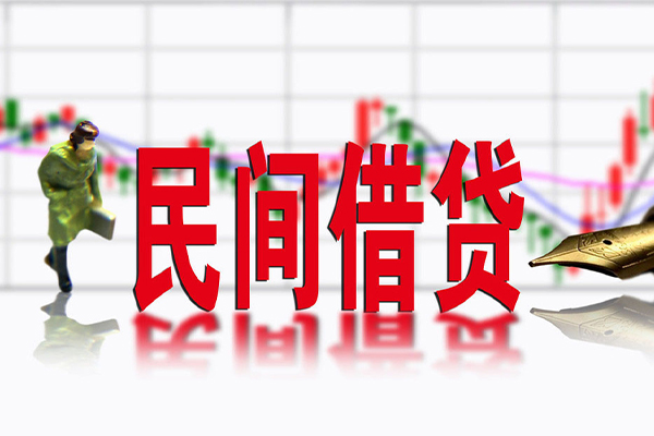 成都18个人借贷私借