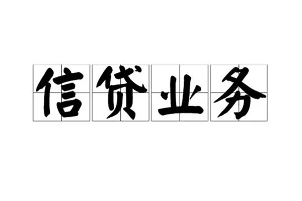 成都18个人贷款额-成都18全天候办理借款-成都18民间私人借贷