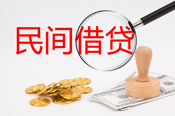 成都18私人小额贷款