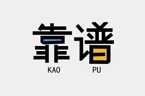 成都18个人信用贷款-成都18短期空放-成都18抵押身份证贷款