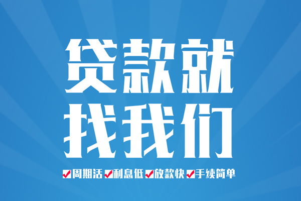 成都18私人贷款都有哪些平台-成都18身份证贷款-成都18私人身份证借私借