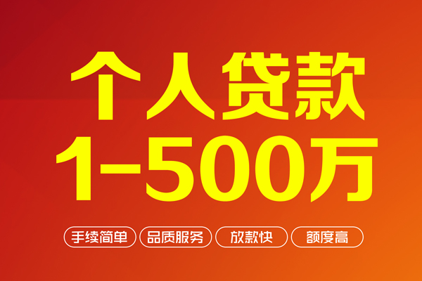 成都18私借空放免费上门-成都18短借私人-成都18小额贷款