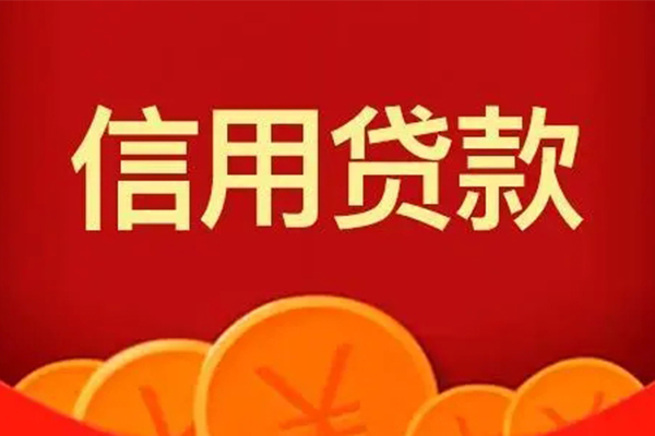 成都18民间借贷当天下款-成都18私借空放直接上门-成都18个人小额贷款