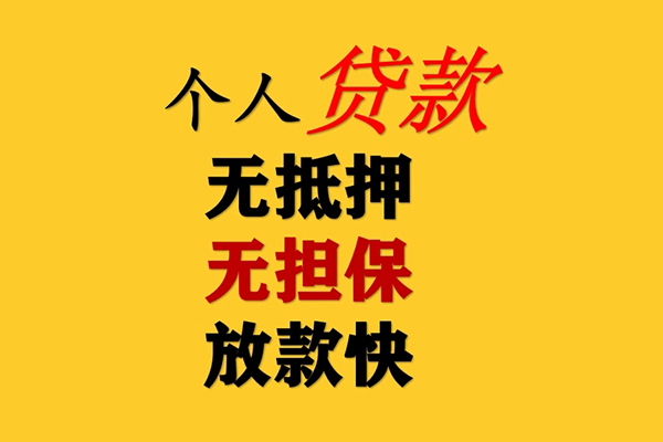 成都18借款短借-成都18私人小额贷款-成都18身份证抵押贷款