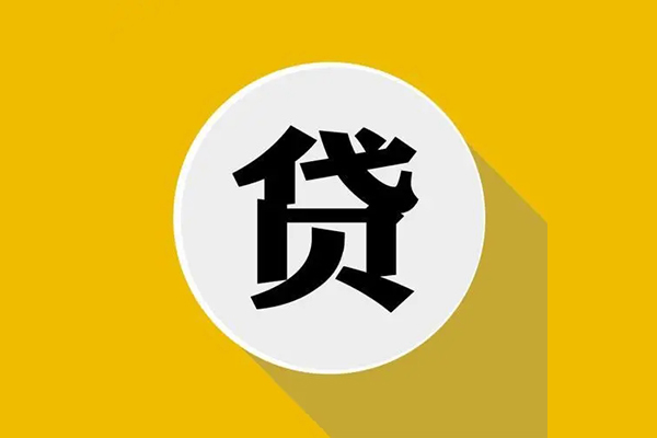 成都18私人借钱当天拿钱-成都18民间贷款-成都18小额贷款